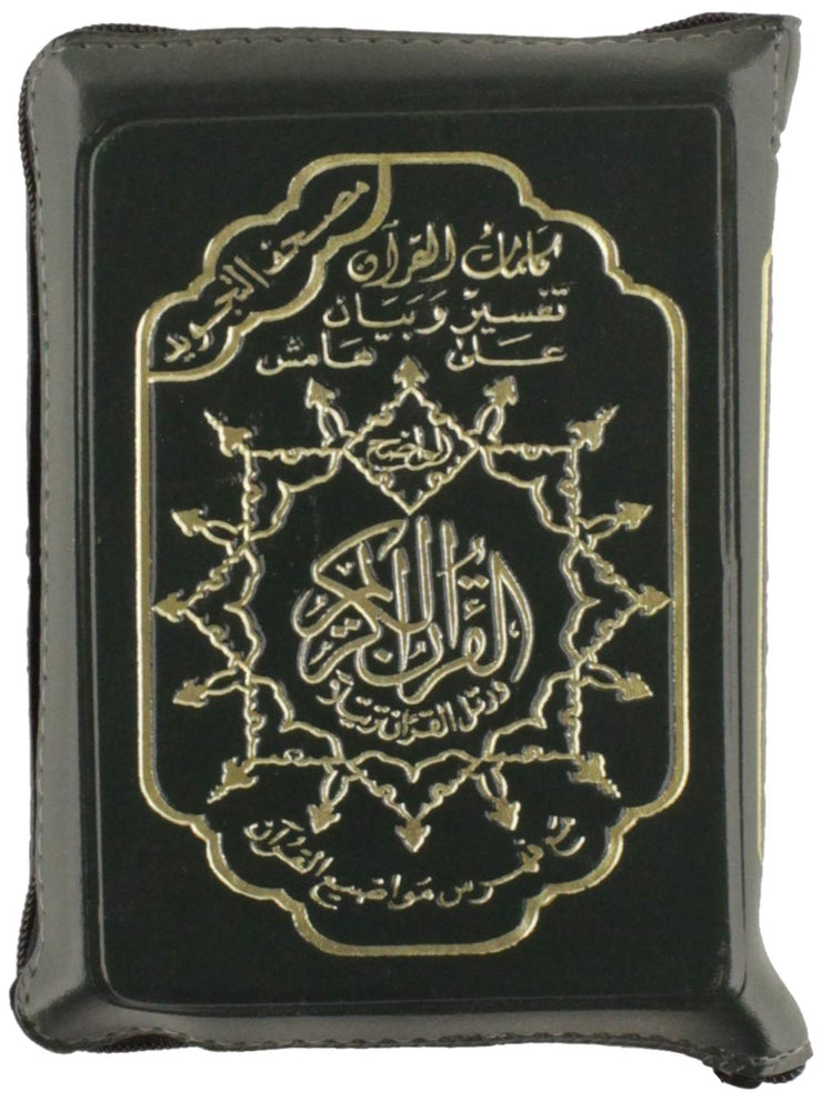 Coran tajweed 8 X 12 - zipper  (lecture warsh) - (Arabe), Book, Yoorid, YOORID