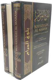 Boulough Al Marâm Commentaire De Shaykh ' Abd Allah Al-Bassâm En 3 Volumes, Book, Yoorid, YOORID