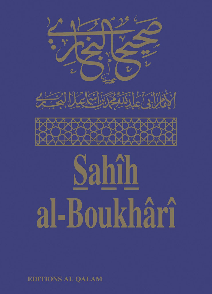 Sahih Al-Boukhari (Collection Complète Sous Coffret, Book, Yoorid, YOORID