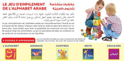 AlphaCubes - Le Jeu D'Empilement De L’Alphabet Arabe Et Français, Baby Product, Yoorid, YOORID