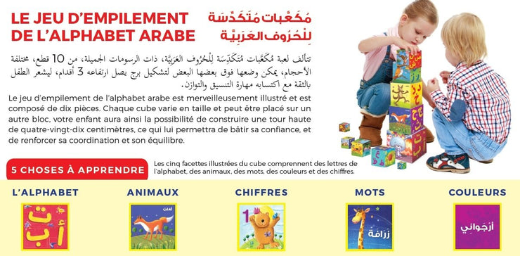AlphaCubes - Le Jeu D'Empilement De L’Alphabet Arabe Et Français, Baby Product, Yoorid, YOORID
