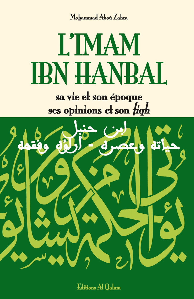 Imam Ibn Hanbal (L') : Sa Vie Et Son Oeuvre, Ses Opinions Et Son Fiqh, Book, Yoorid, YOORID