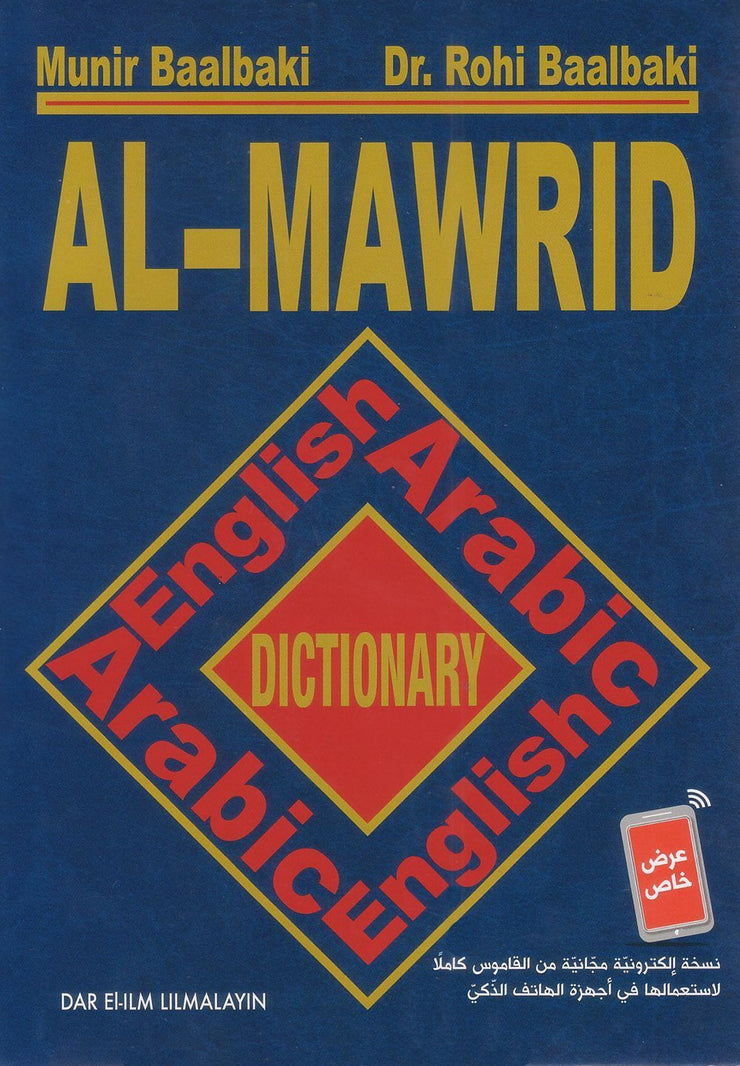 Al-Mawrid Dictionary, Book, Yoorid, YOORID