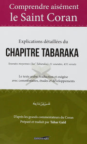 Comprendre Aisement le Saint Coran : Explications Detaillees du Chapitre Tabaraka, Book, Yoorid, YOORID
