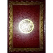 القرآن الكريم - Le Saint Coran - Dar Ibn Hazm - Format 18X12