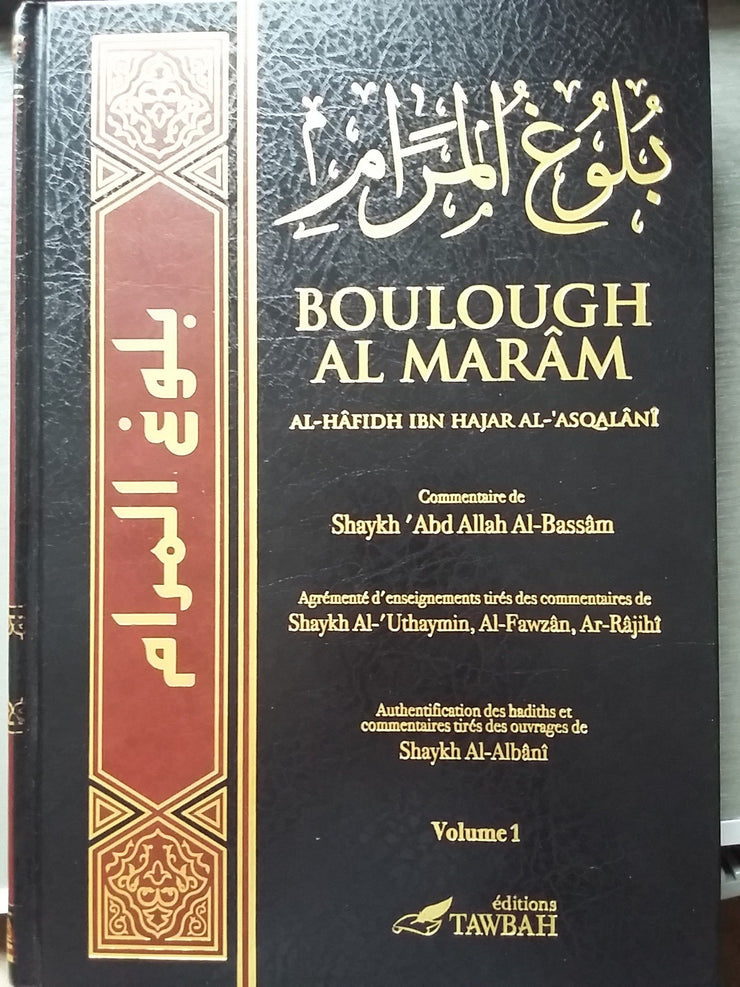 Boulough Al Marâm Commentaire De Shaykh ' Abd Allah Al-Bassâm En 3 Volumes, Book, Yoorid, YOORID