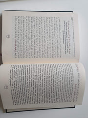 Résumé De Sahih Mouslim, Book, Yoorid, YOORID