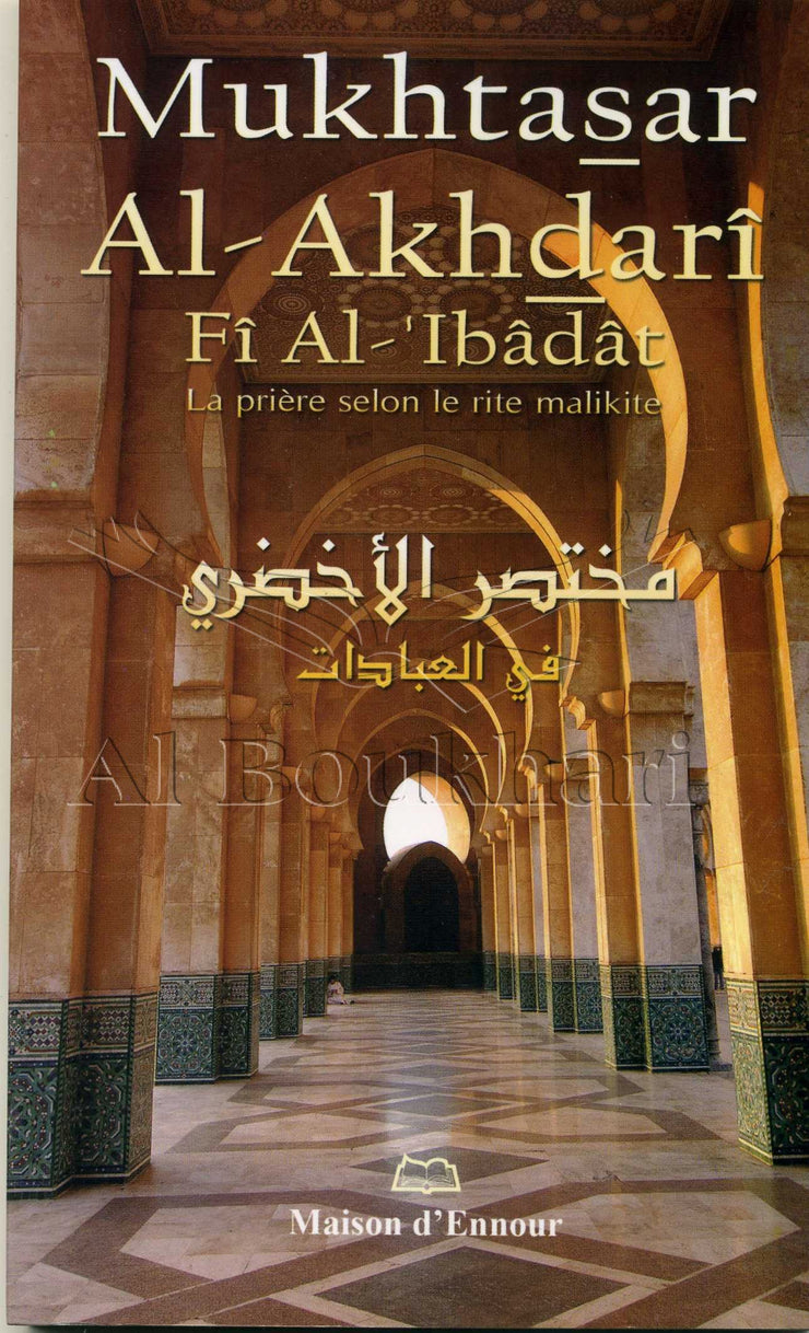 Mukhtasar Al-Akhdari, La Priere Selon Le Rites Malikite, Book, Yoorid, YOORID