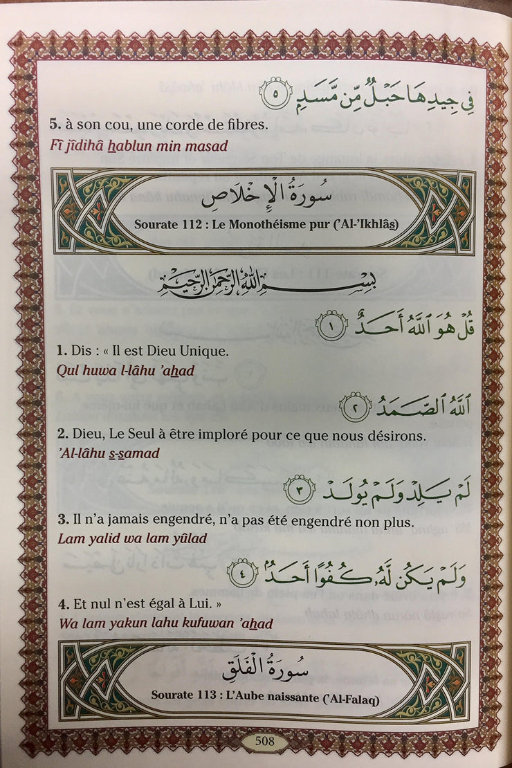Rub' Yassin Français Arabe Phonétique, Book, Yoorid, YOORID