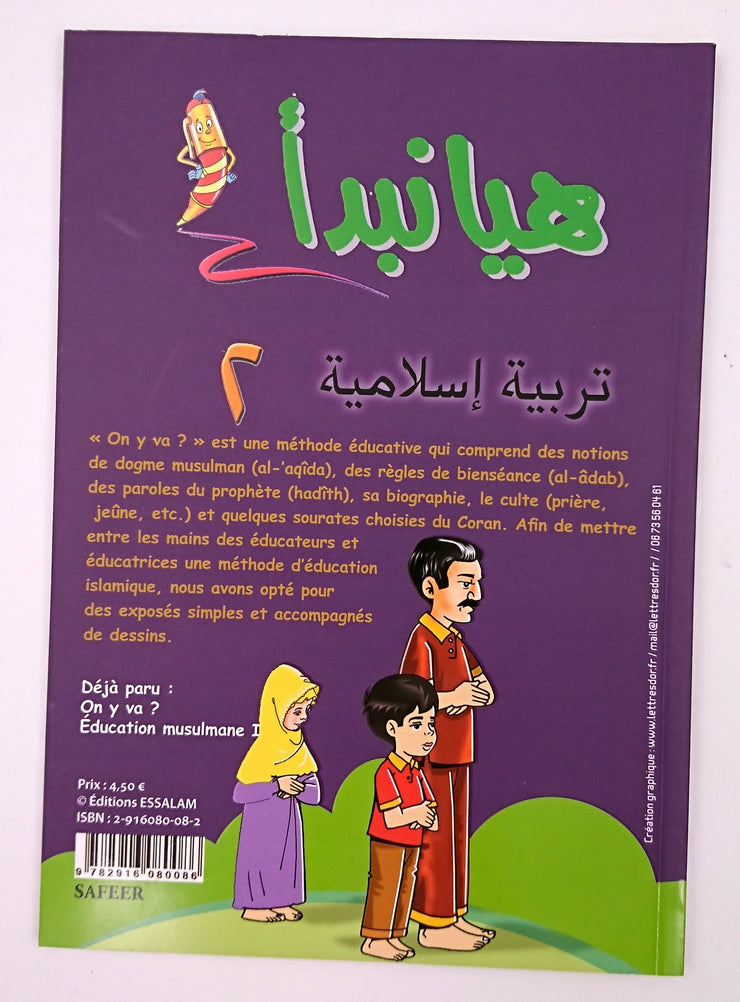 On Y Va ? 1, Book, Yoorid, YOORID