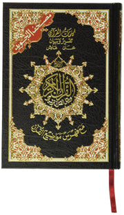 Saint Coran tajweed 14 X 20 (avec mots du coran et index des thèmes coraniques) - (Arabe), Book, Yoorid, YOORID