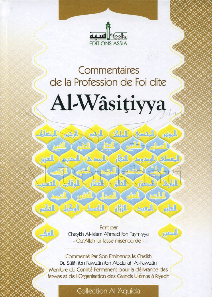 Commentaires de la Profession de Foi dite "Al-Wasitiyya﻿", Book, Yoorid, YOORID