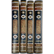 Iḥyâ' 'ulûm al-dîn, de l'imam Al Ghazâli (4 volumes), Version Arabe (Maxi Format) - (إحياء علوم الدين, للإمام الغزالي (4 أجزاء