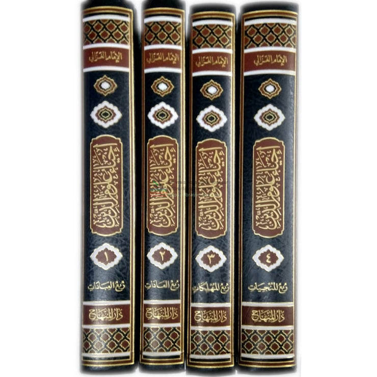 Iḥyâ' 'ulûm al-dîn, de l'imam Al Ghazâli (4 volumes), Version Arabe (Maxi Format) - (إحياء علوم الدين, للإمام الغزالي (4 أجزاء
