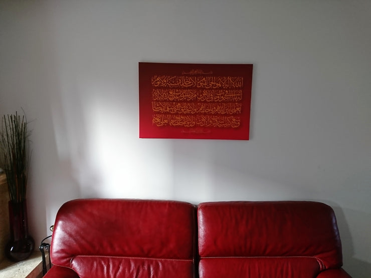 Tableau Ayyat Al-Kursi (verset du Trône), Canvas, Yoorid, YOORID