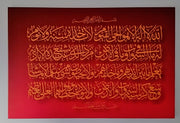 Tableau Ayyat Al-Kursi (verset du Trône), Canvas, Yoorid, YOORID