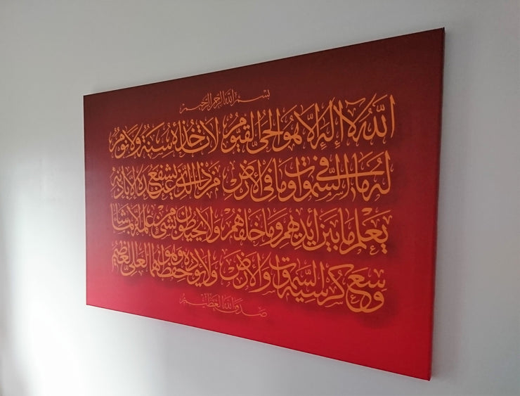 Tableau Ayyat Al-Kursi (verset du Trône), Canvas, Yoorid, YOORID