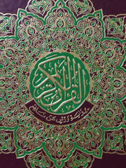 القرآن الكريم بروايه ورش عن نافع