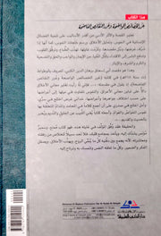 غرر الخصائص الواضحة و عرر النقائص الفاضحة