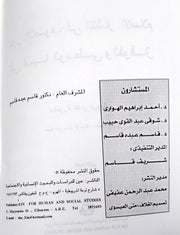 دورالتصوف فى أنتشار الإسلام فى آسيا الوسطىو القوقاز