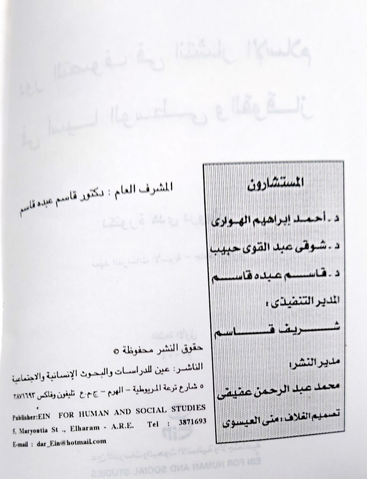 دورالتصوف فى أنتشار الإسلام فى آسيا الوسطىو القوقاز