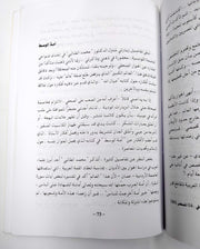 جنرالات الثقافة نصر القفاص