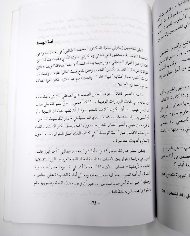 جنرالات الثقافة نصر القفاص