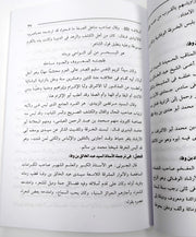 كتاب بيت السادات الوفائية