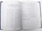 شموس الأنور و معادن الأسرار