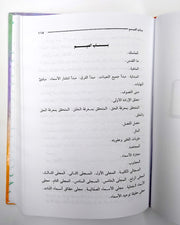 لطائف الأعلام فى إشارات أهل الإلهام