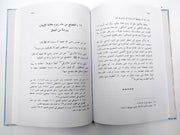 فضل ماء زمزم