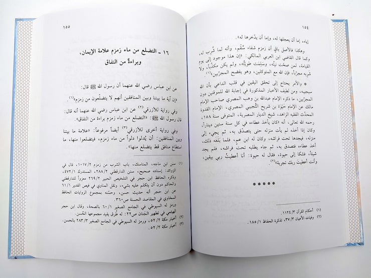 فضل ماء زمزم