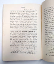 التربية الأخلاقية الإسلامية