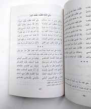 أروع ماقيل في الفخر و الحمامة