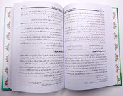 تيسير الكريم المنان في سيرة عثمان بن عفان رضي الله عنه