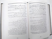 خلاصة الوفا بأخبار دار المصطفى
