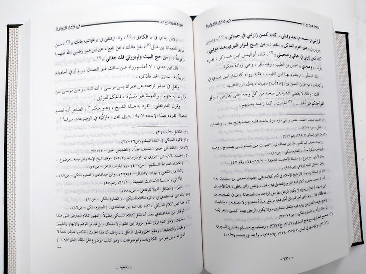 خلاصة الوفا بأخبار دار المصطفى