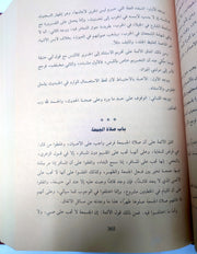 الميزان الكبرى للعارف الصمداني و القطب الرباني