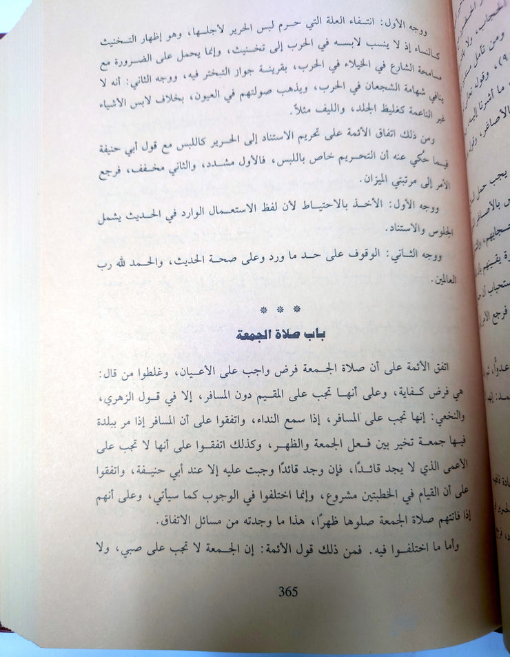 الميزان الكبرى للعارف الصمداني و القطب الرباني