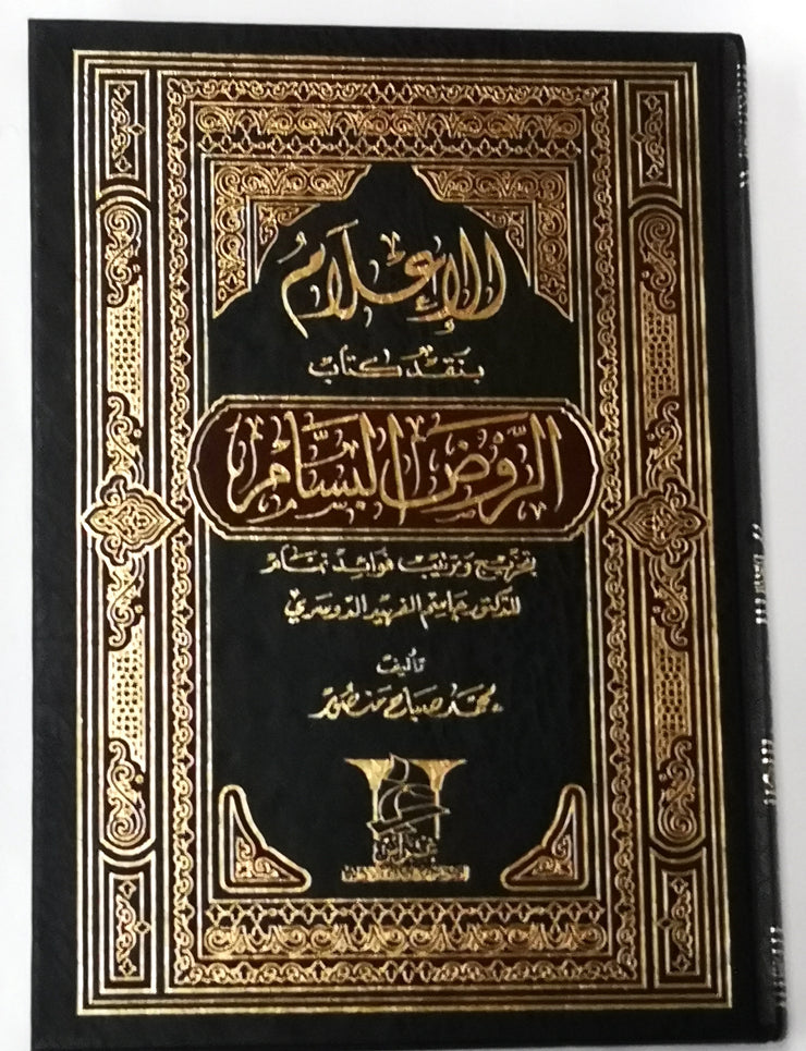 الإعلام