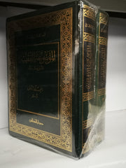 الموسوعة الفقهية الميسرة