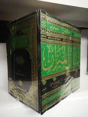 فهارس لسان الميزان