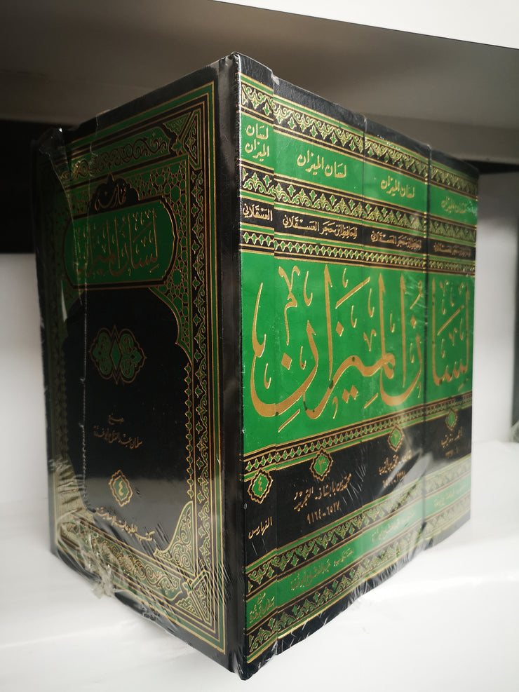 فهارس لسان الميزان