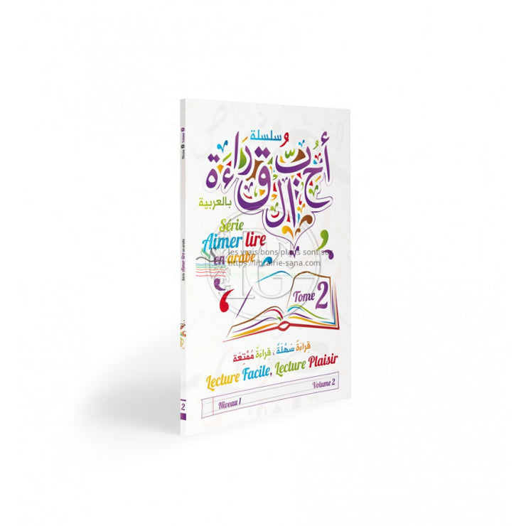 Aimer lire en arabe , Tome 2 (Niveau 1, Volume 2)