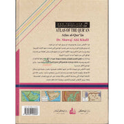 Atlas du coran par Dr. Chawqi Abu Khalil, Version Arabe - أطلس القرآن للدكتور شوقي ابو خليل-