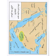 Atlas du Coran - version arabe originale اطلس القران