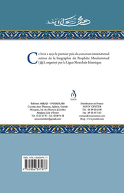 La Biographie du Prophète, Le Nectar Cacheté Ar-Rahik Al-Makhtoum, الرحيق المختوم, Livres, Yoorid, YOORID
