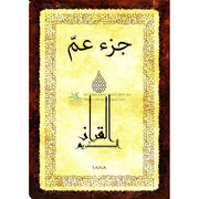 Chapitre 'Amma Grand Format En Arabe - Couleur Marron Dorée