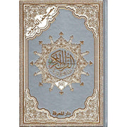 مصحف التجويد حفص - Coran avec règles de Tajwid (Hafs), Version Arabe, Format 12 x 17 cm (Gris)