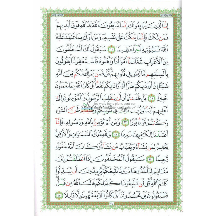 Quart Yâsin (Sourates: de Yassine à An-Nas ) pour les débutants, Version Arabe - ربع يس مع سورة الفاتحة لتعليم المبتدئين